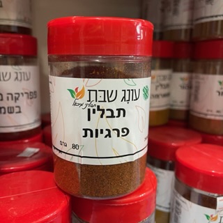 תבלין במלחייה פרגיות