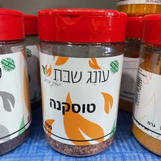 תבלין במלחייה טוסקנה