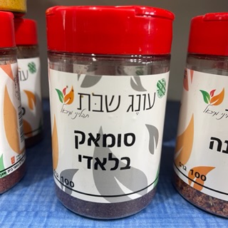 תבלין במלחייה סומאק