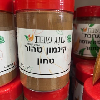 תבלין במלחייה קינמון טחון