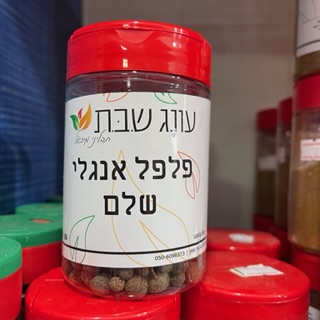 תבלין במלחייה פלפל אנגלי