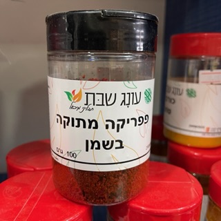 תבלין במלחייה פפריקה מתוקה בשמן