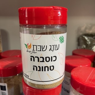 תבלין במלחייה כוסברה טחונה