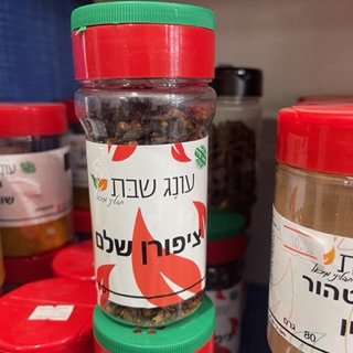 תבלין במלחייה ציפורן שלם